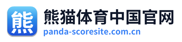 熊猫体育中国官网